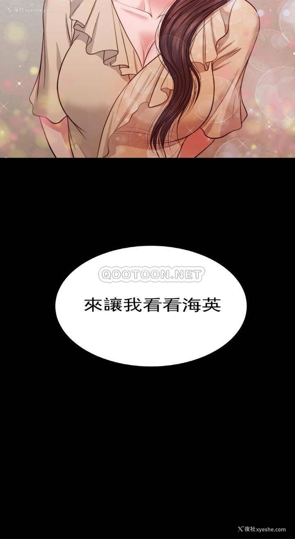 21P - 妾（小妾）