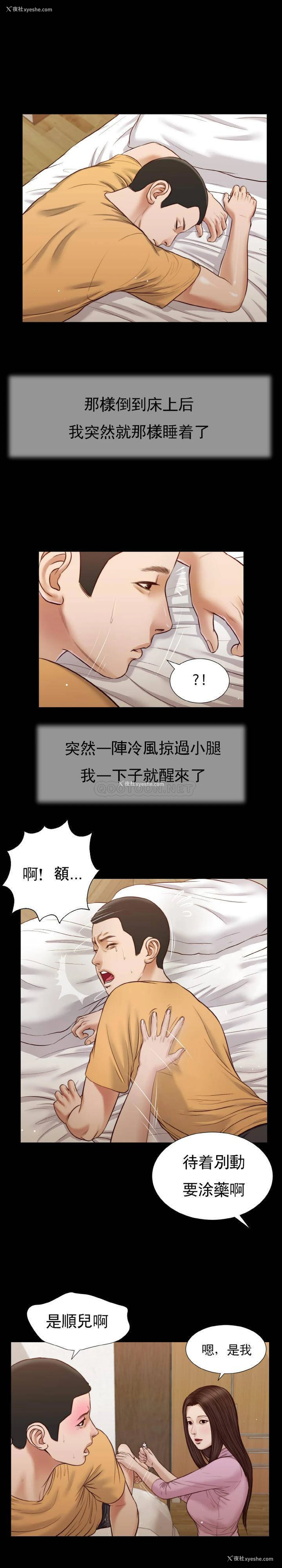 2P - 妾（小妾）