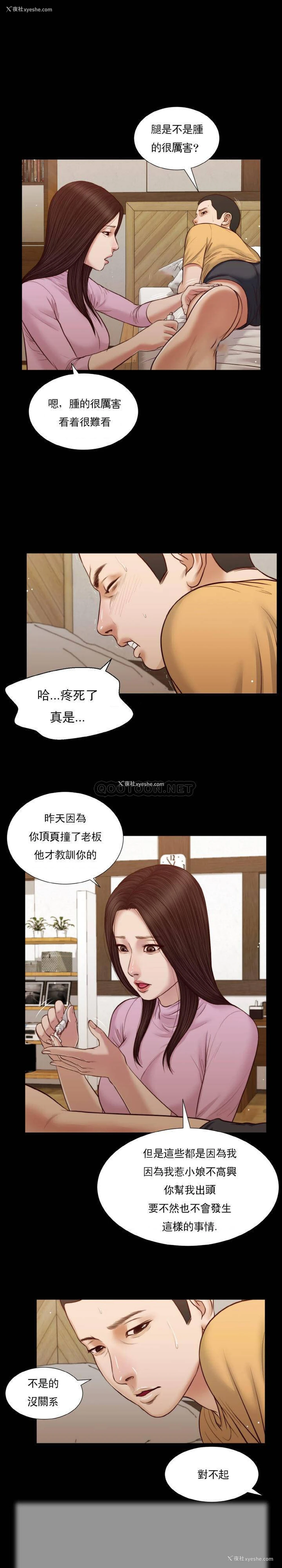 3P - 妾（小妾）