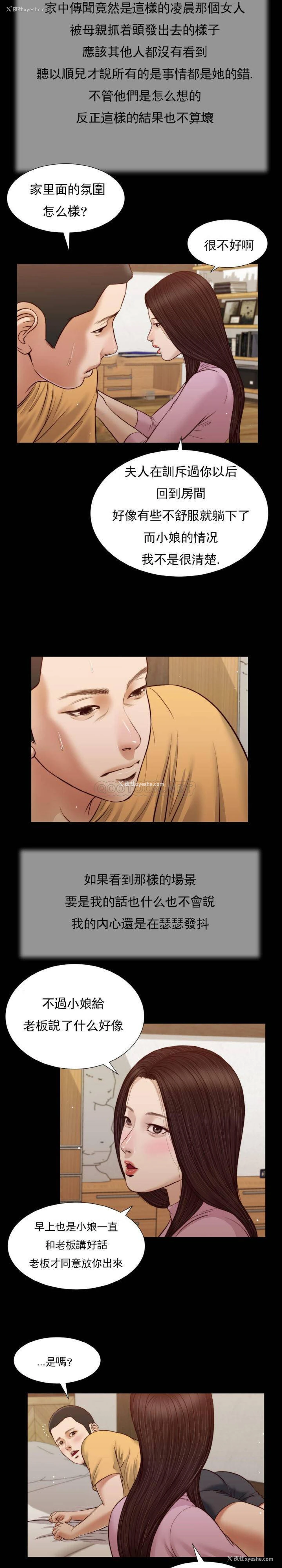 4P - 妾（小妾）