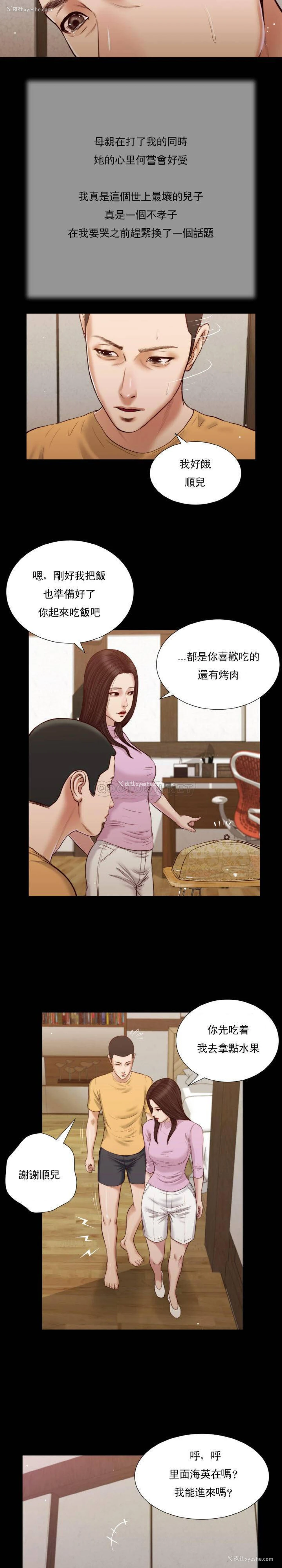 7P - 妾（小妾）