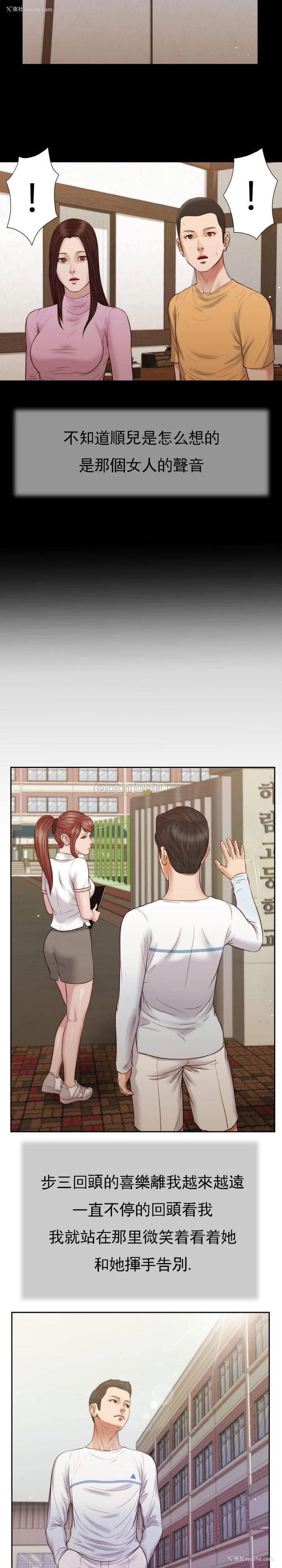 8P - 妾（小妾）