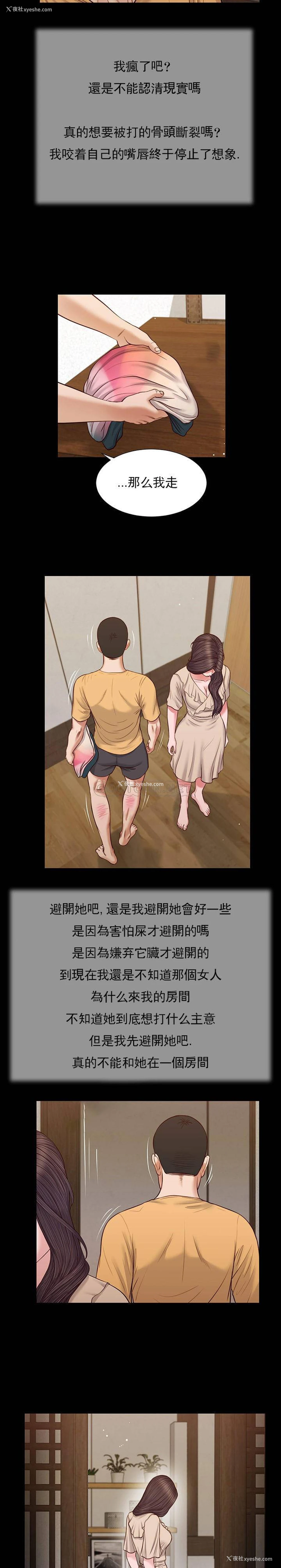 10P - 妾（小妾）