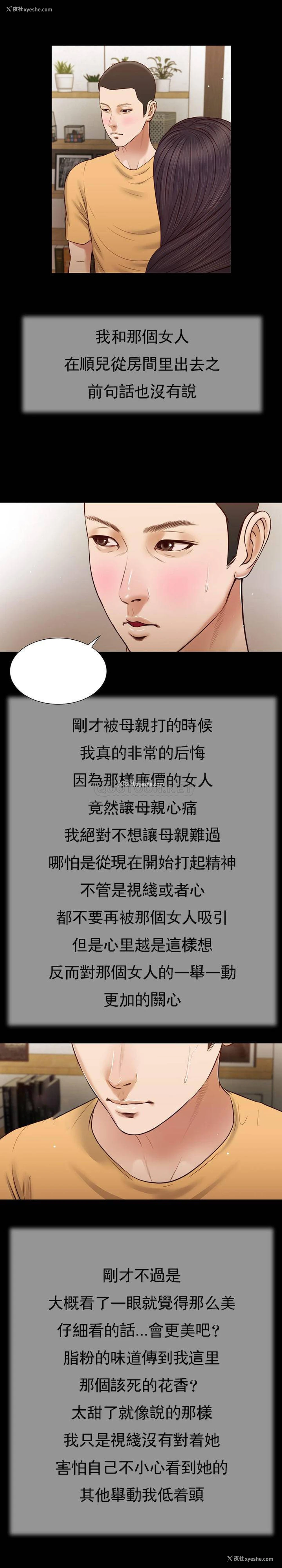 1P - 妾（小妾）