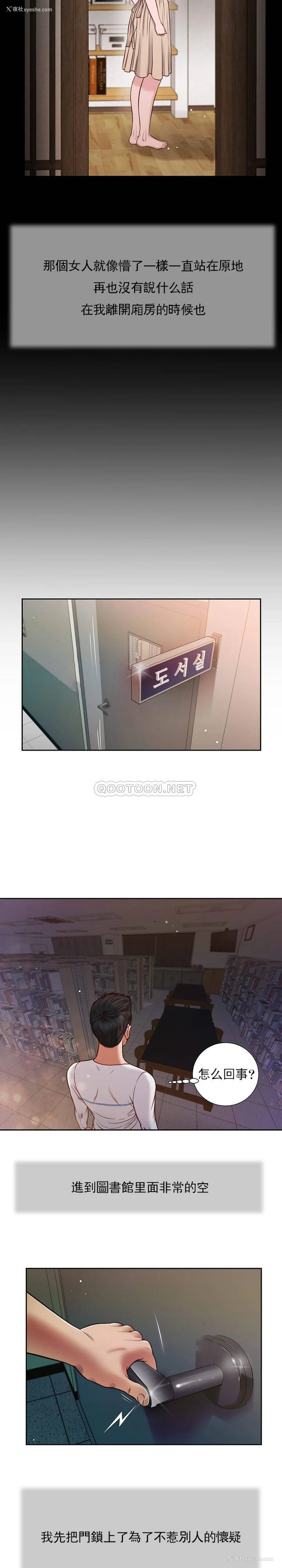 11P - 妾（小妾）