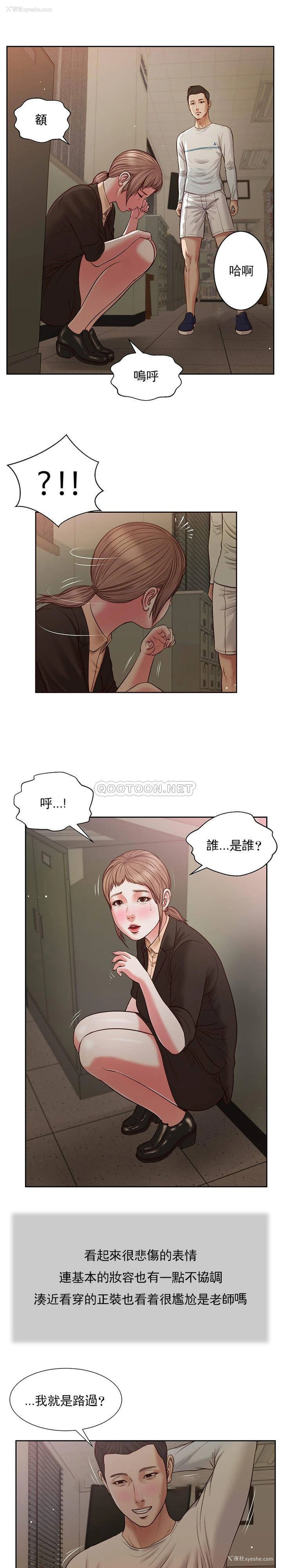 13P - 妾（小妾）