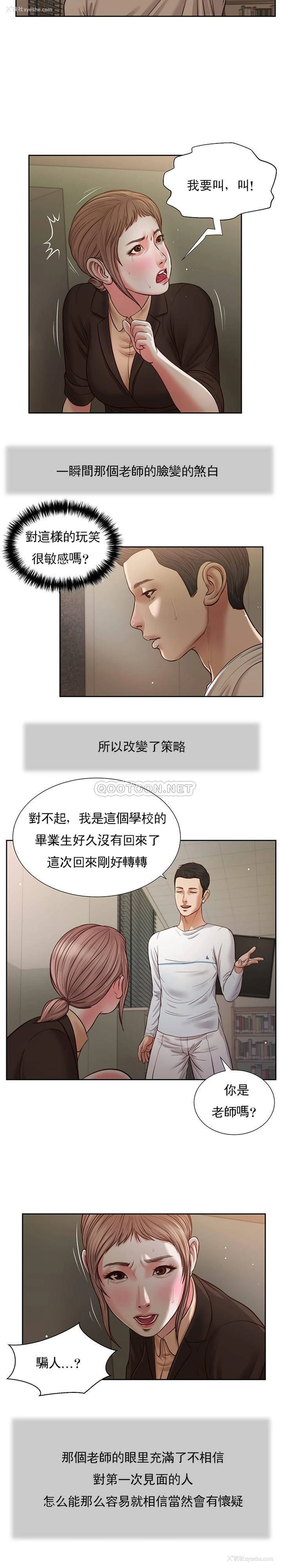 14P - 妾（小妾）