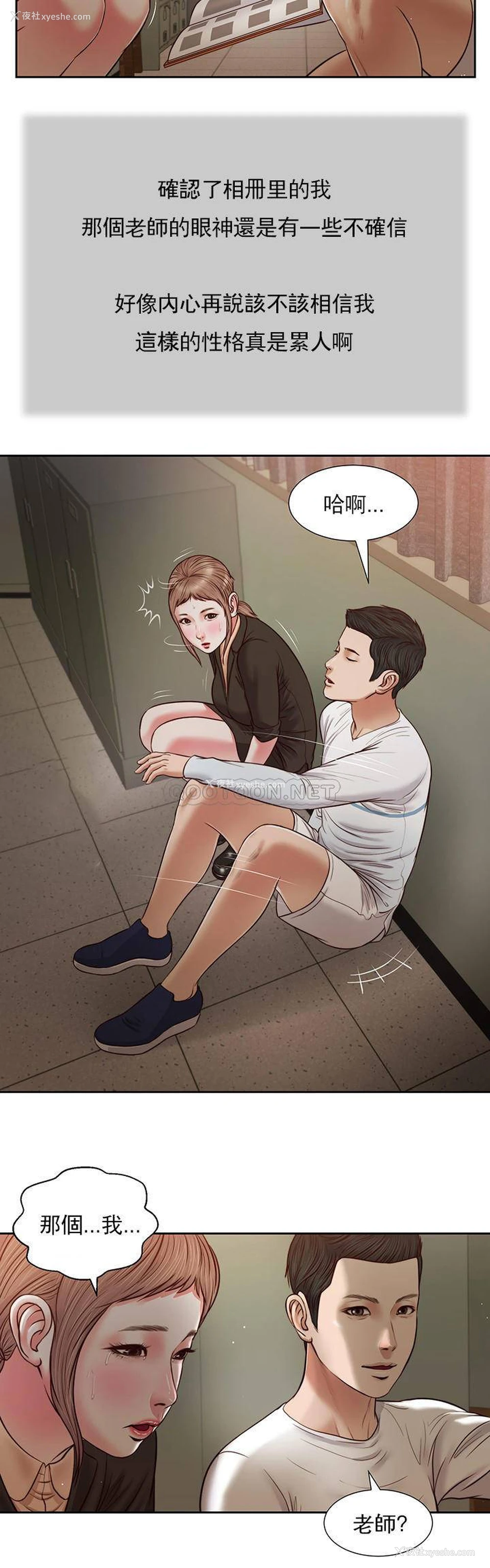 16P - 妾（小妾）