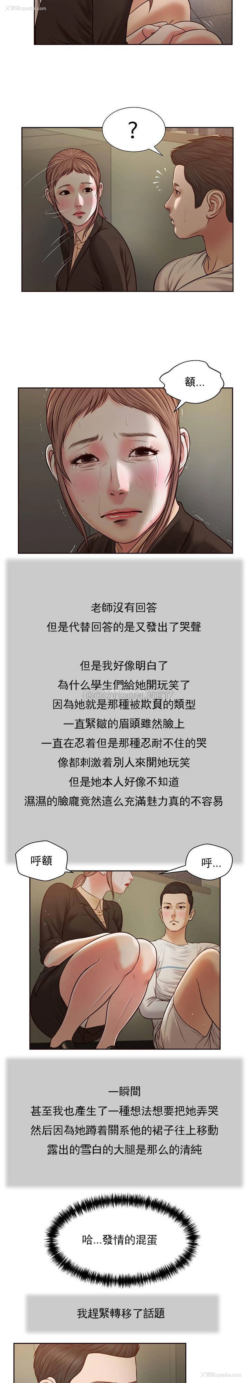 18P - 妾（小妾）