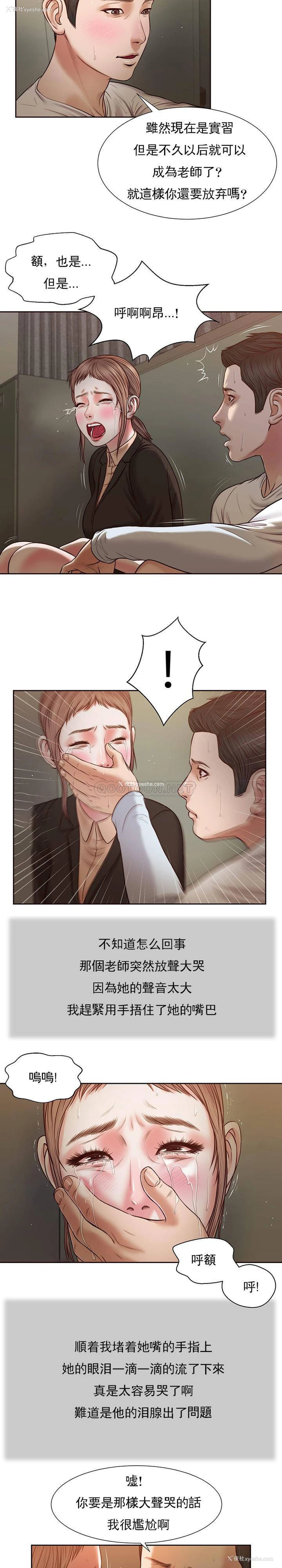 19P - 妾（小妾）