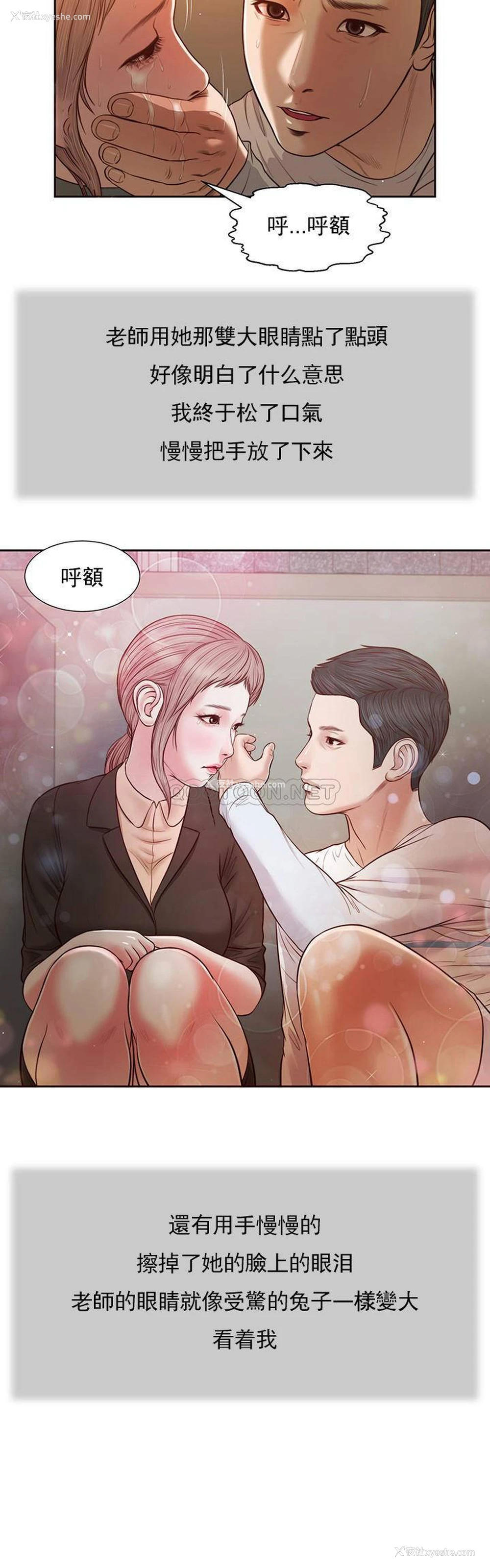 20P - 妾（小妾）