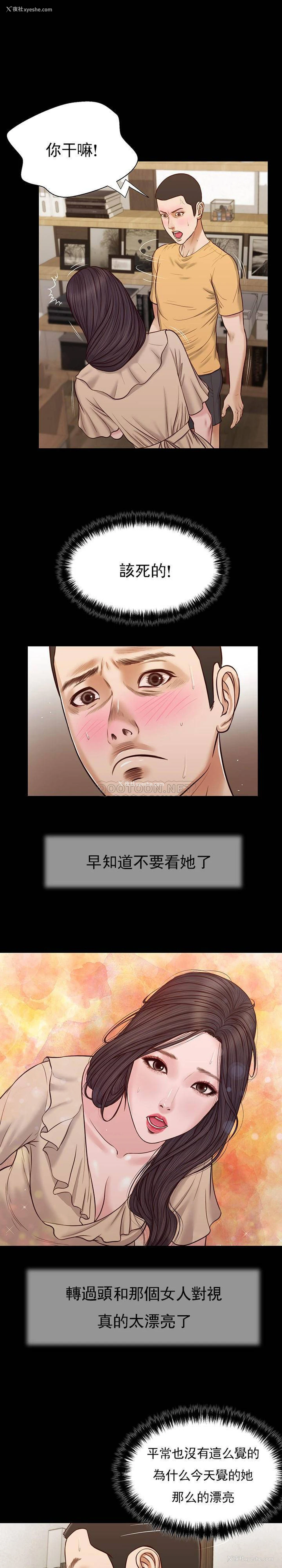 3P - 妾（小妾）