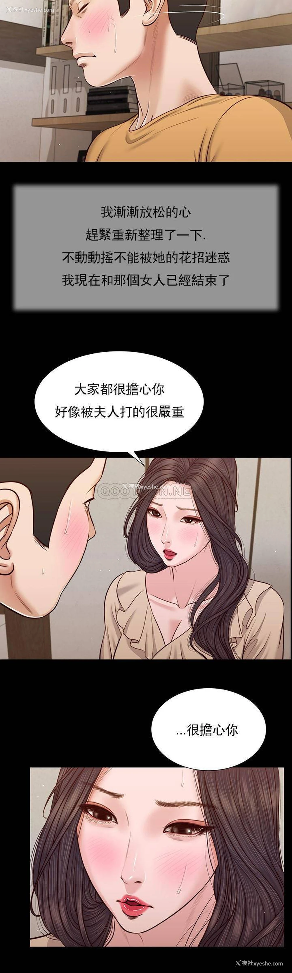4P - 妾（小妾）