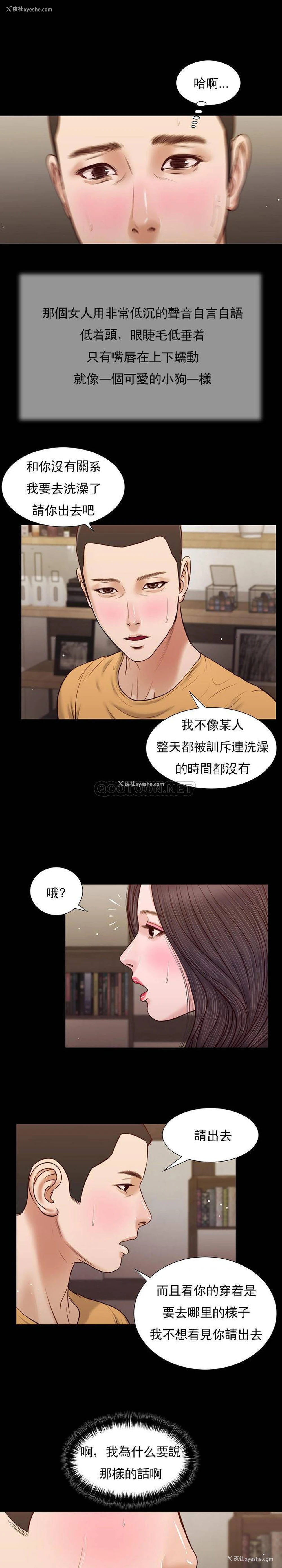 5P - 妾（小妾）