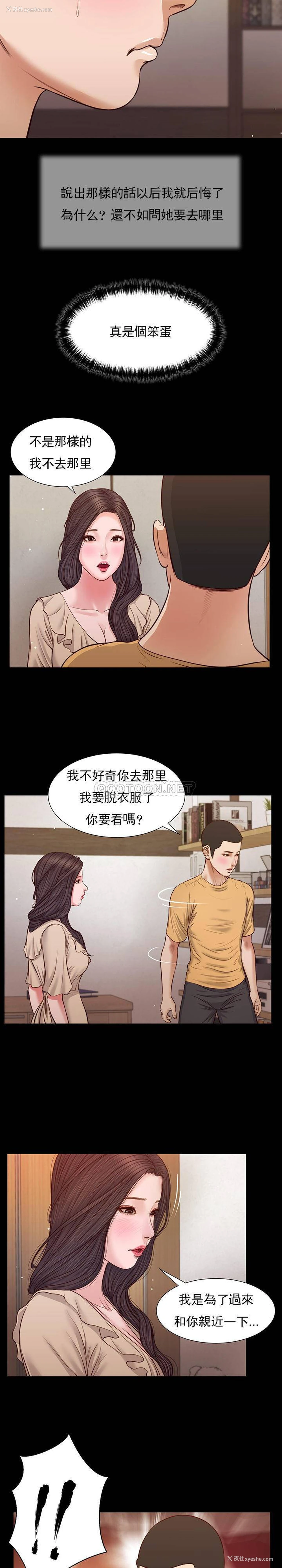 6P - 妾（小妾）