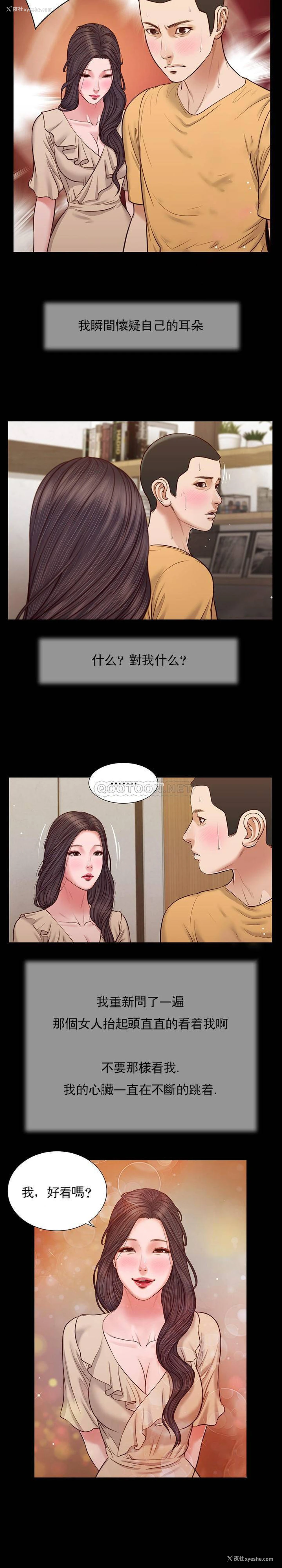 7P - 妾（小妾）