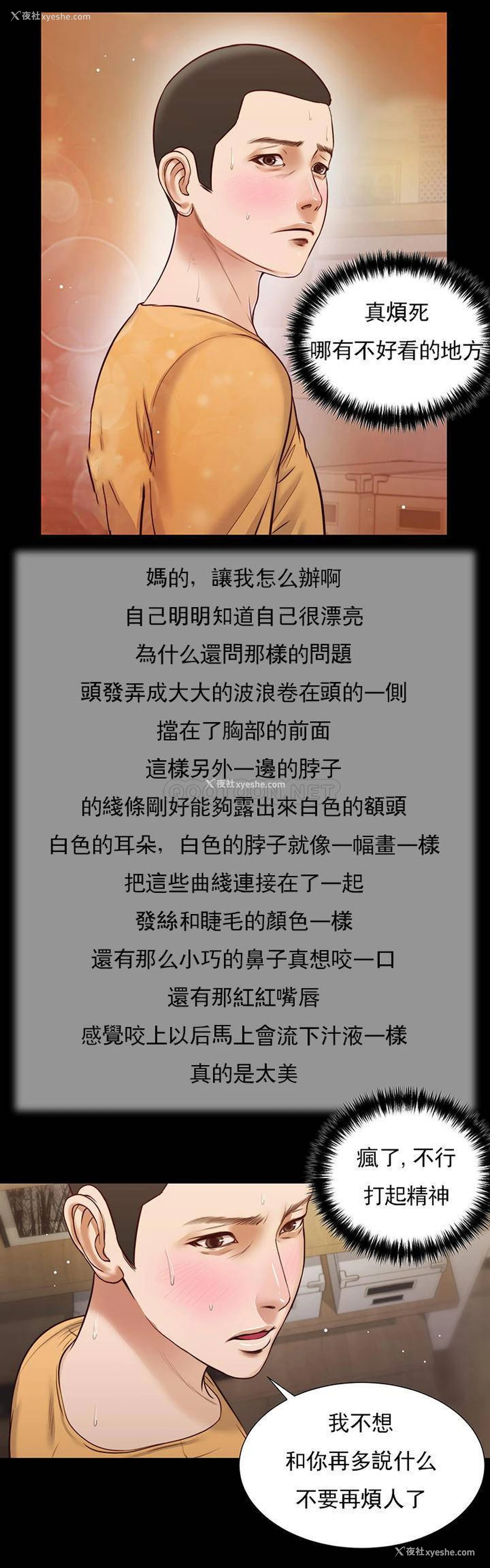 8P - 妾（小妾）