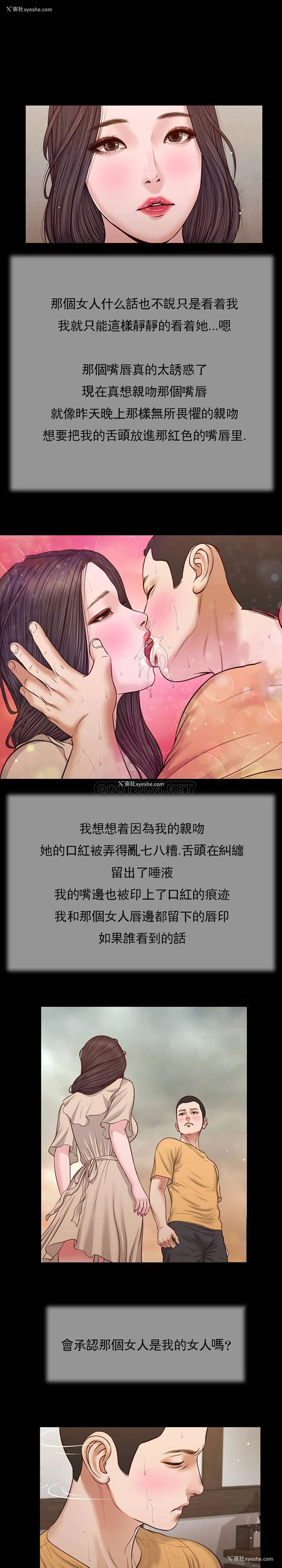 9P - 妾（小妾）