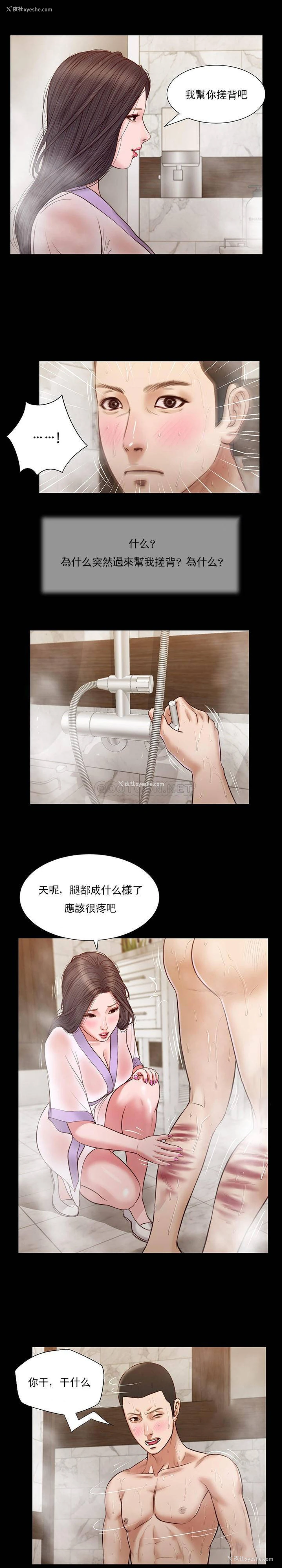 10P - 妾（小妾）