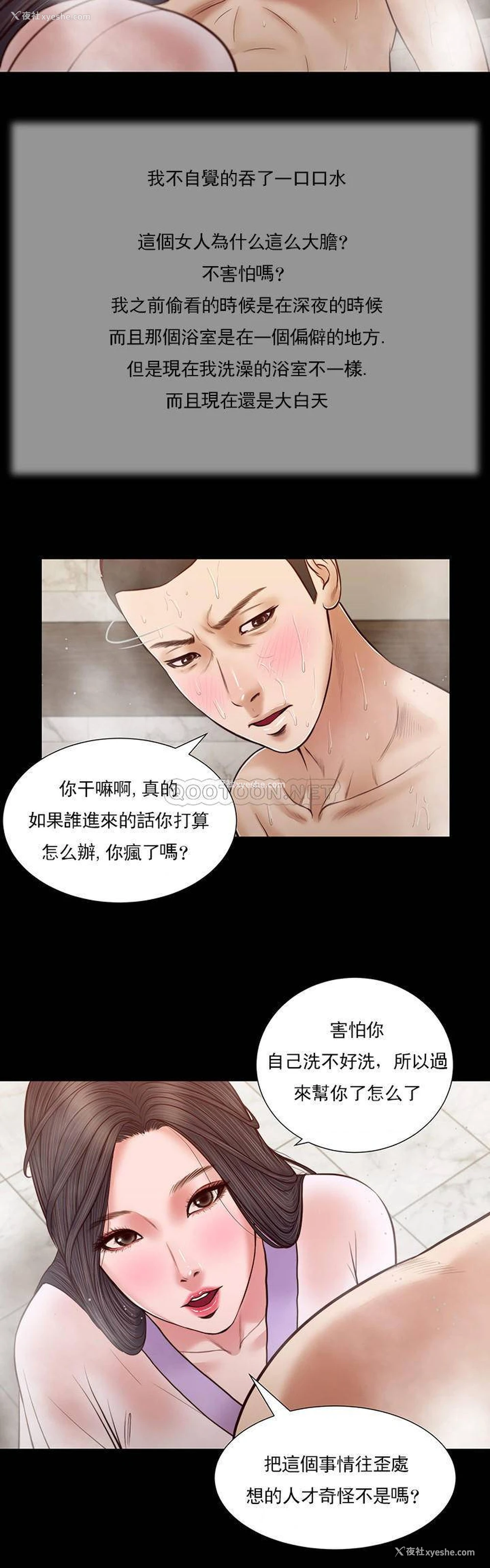 12P - 妾（小妾）