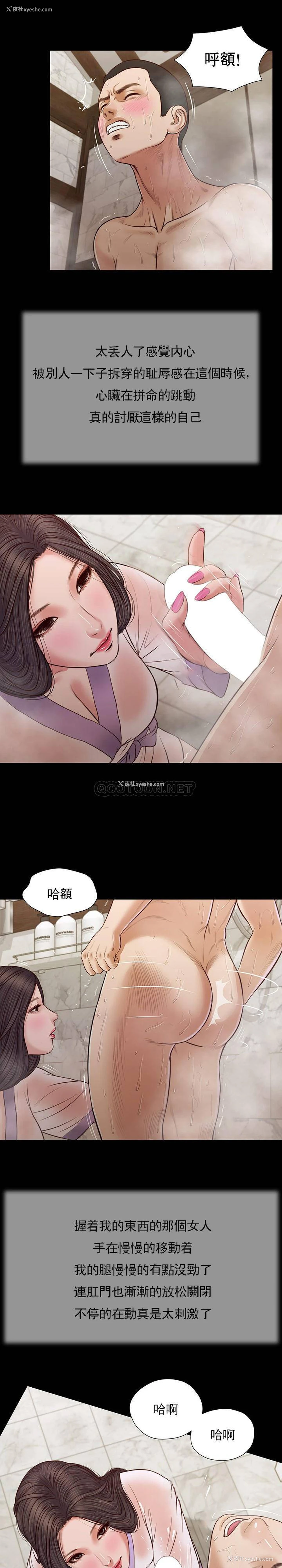 14P - 妾（小妾）