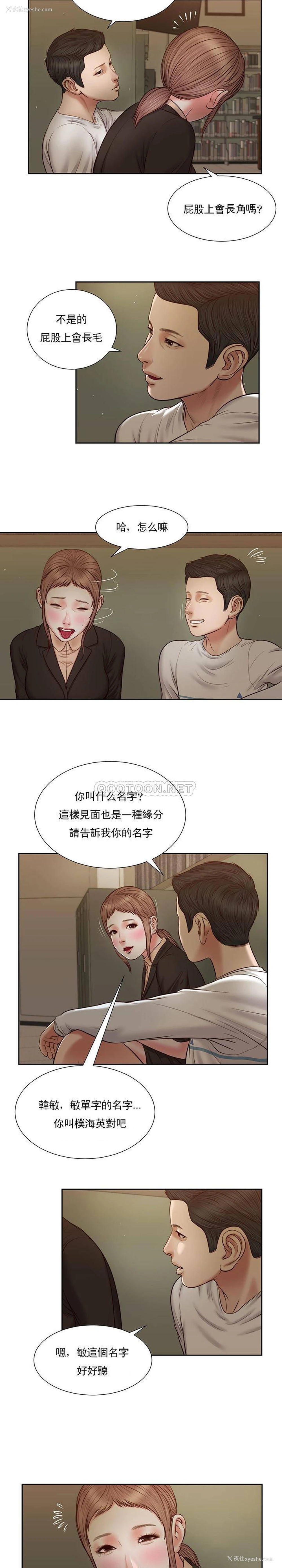 2P - 妾（小妾）
