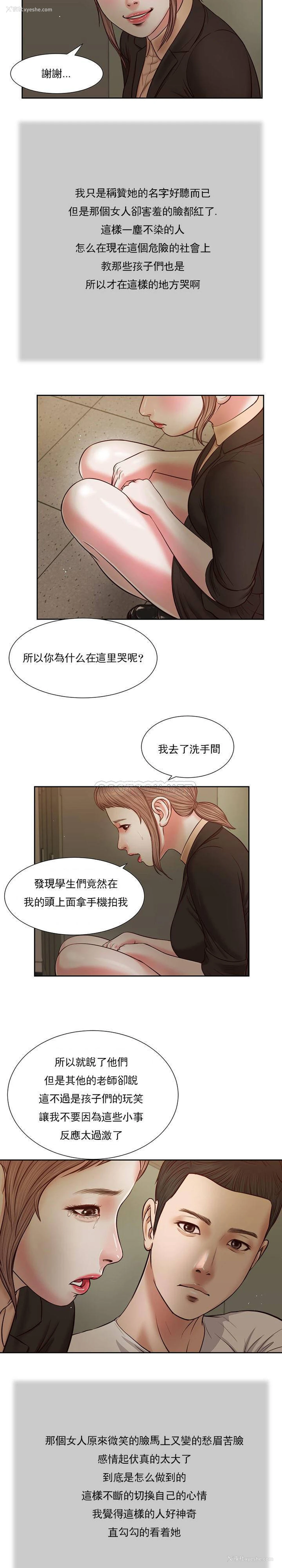 3P - 妾（小妾）