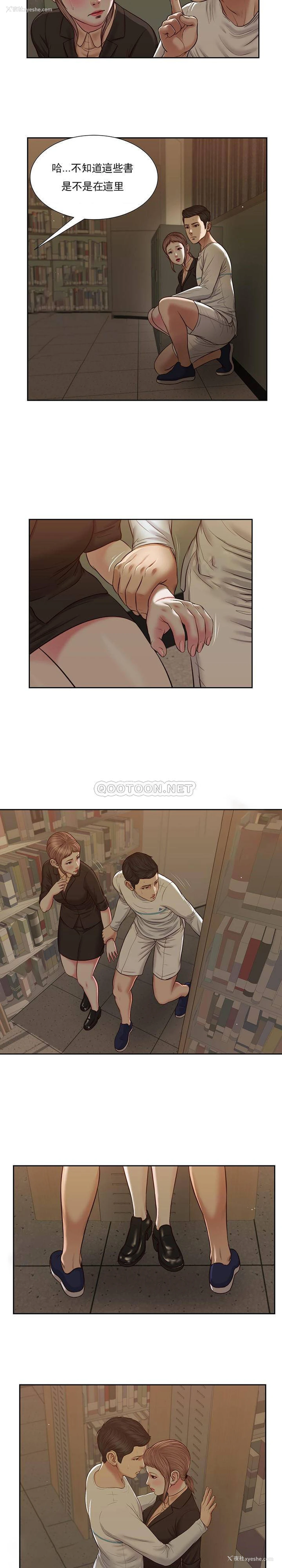 6P - 妾（小妾）