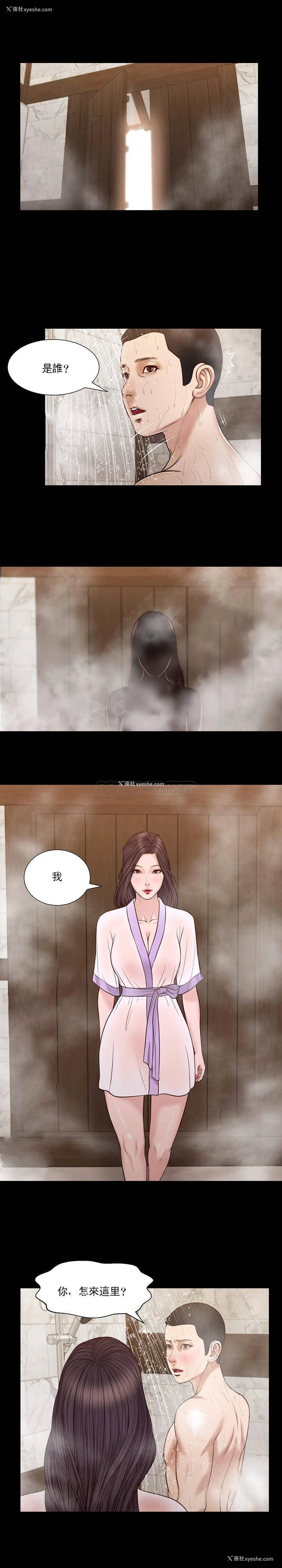 9P - 妾（小妾）
