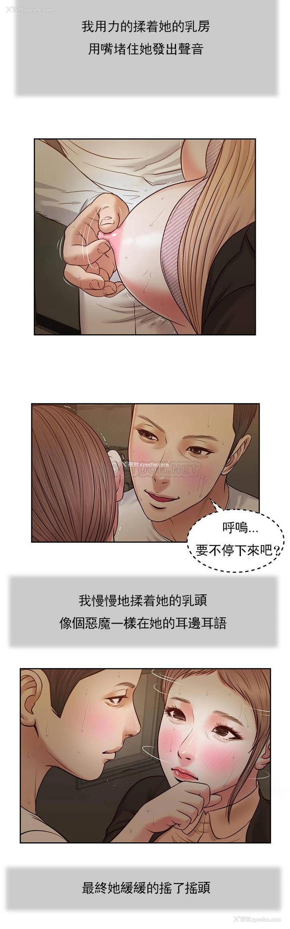 12P - 妾（小妾）