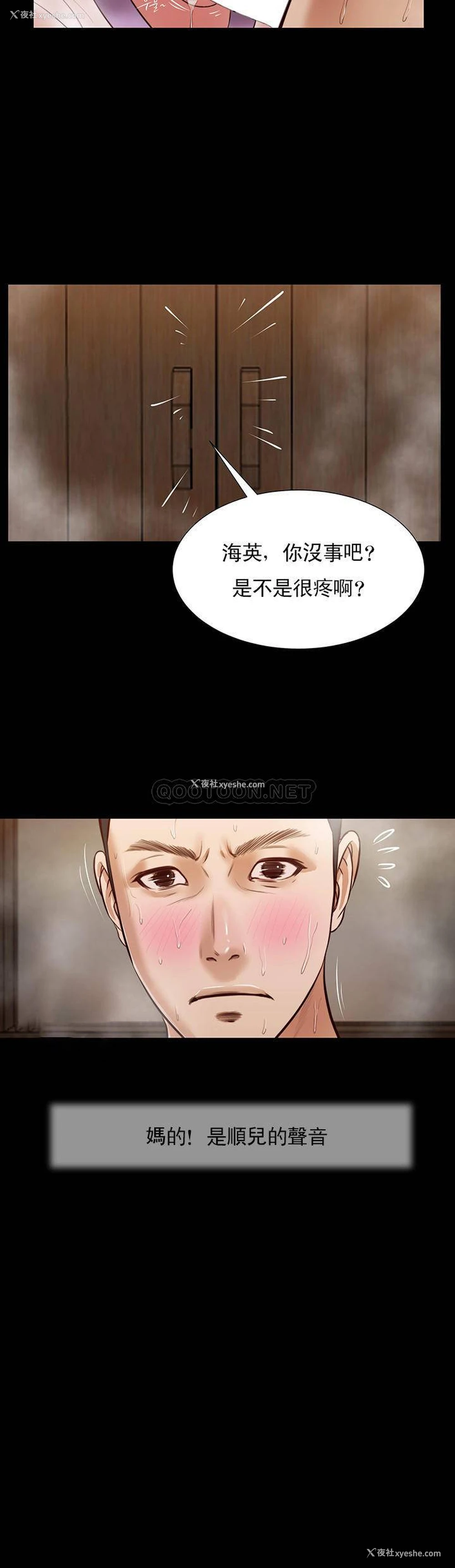 18P - 妾（小妾）