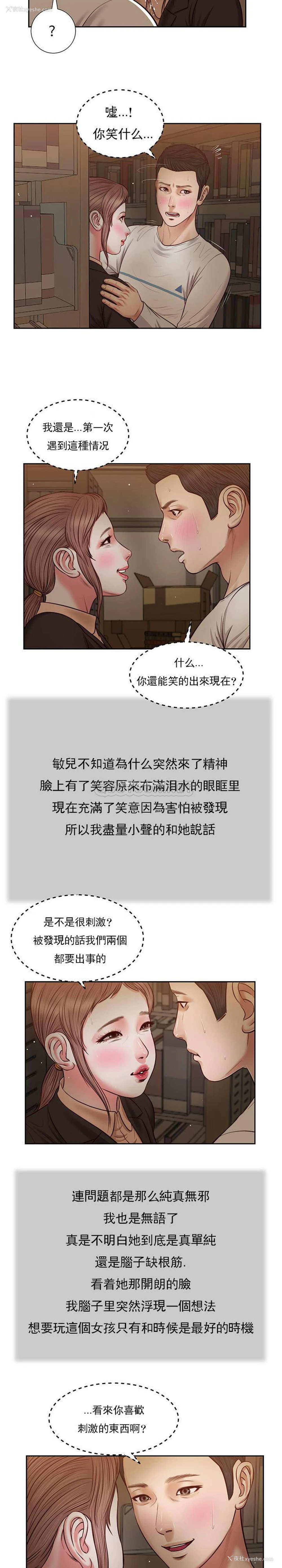2P - 妾（小妾）
