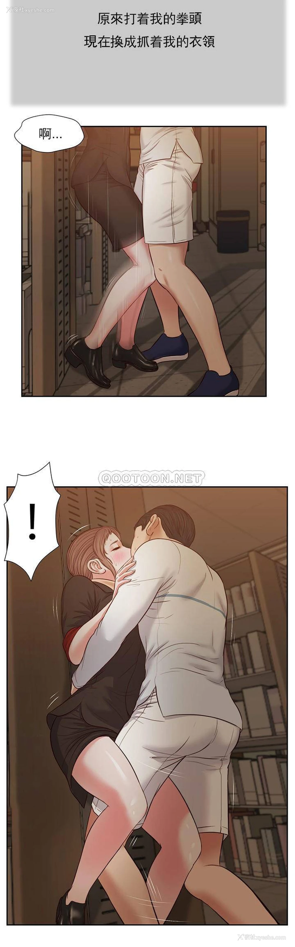 4P - 妾（小妾）