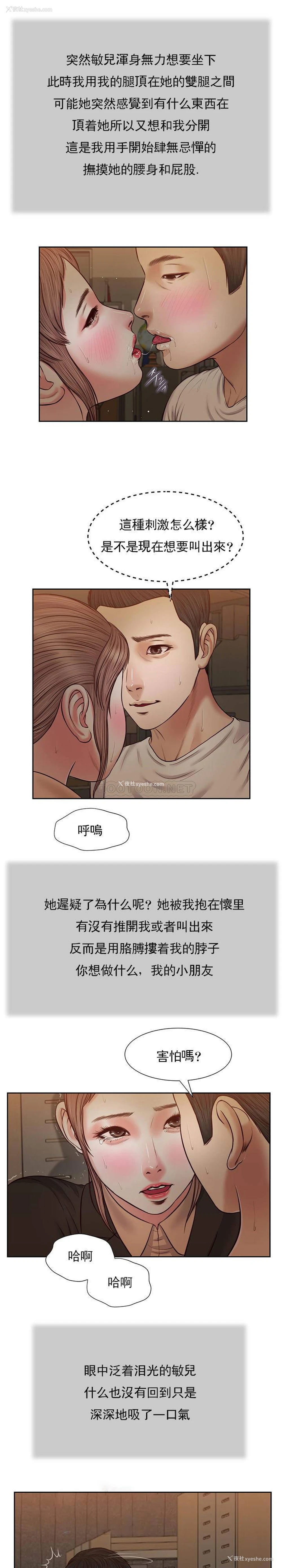 5P - 妾（小妾）