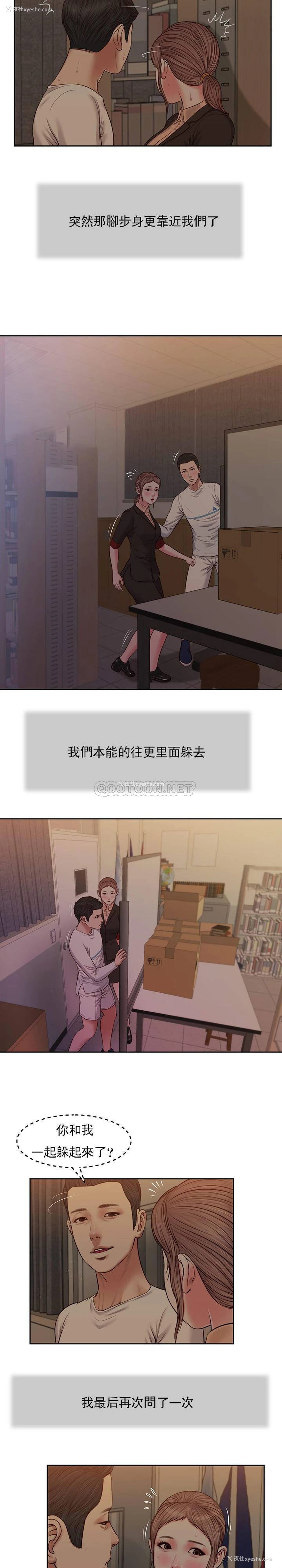 6P - 妾（小妾）