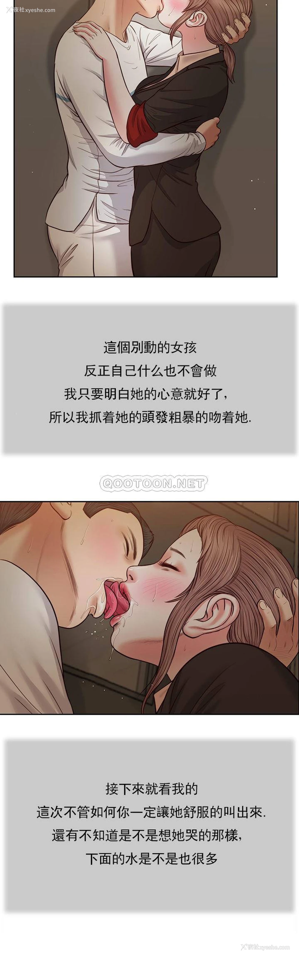 8P - 妾（小妾）