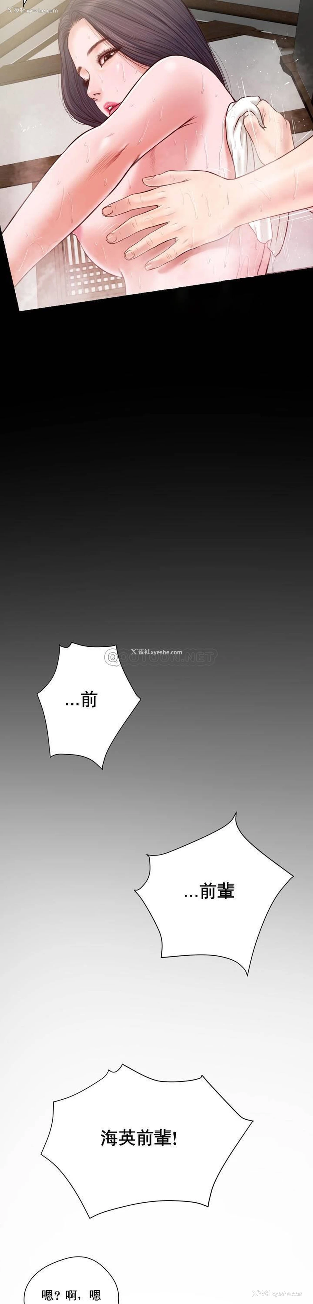 14P - 妾（小妾）