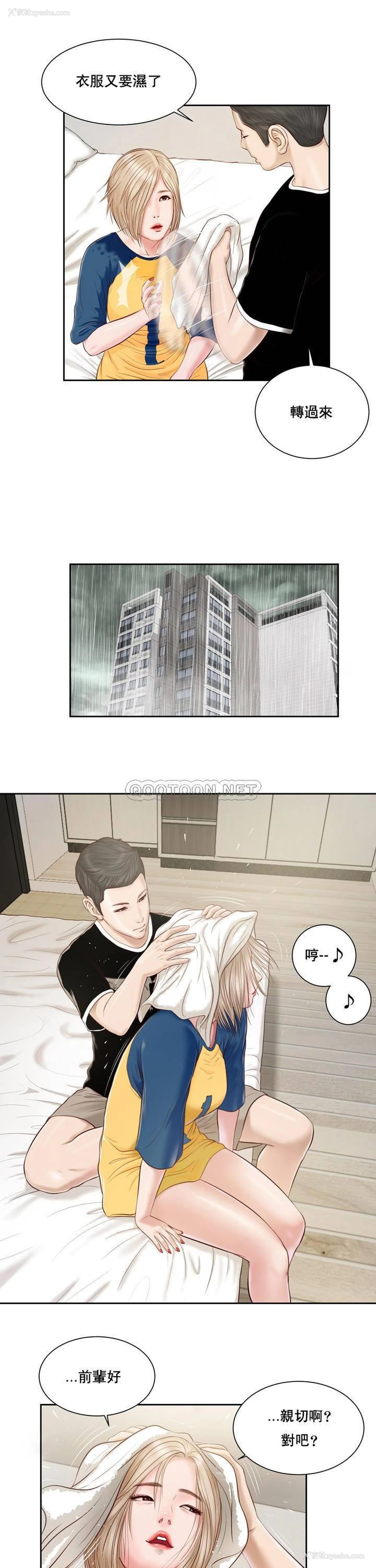 19P - 妾（小妾）