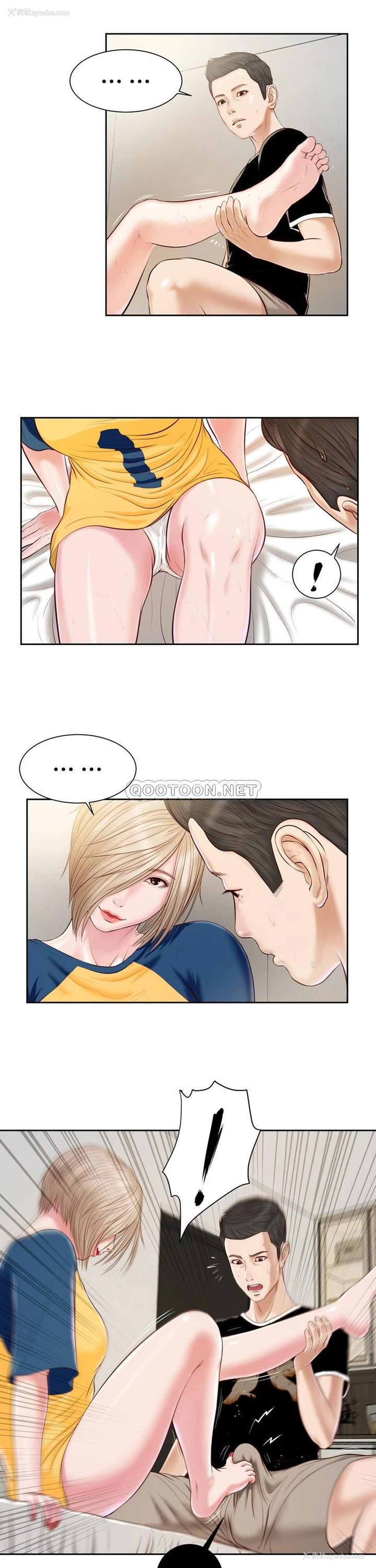 22P - 妾（小妾）