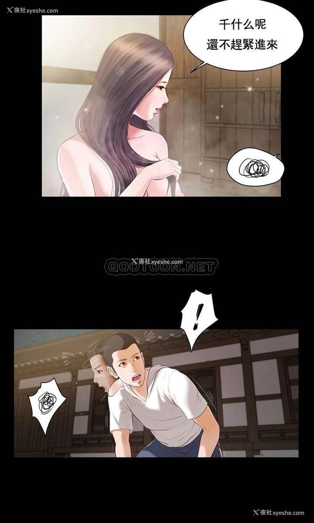 3P - 妾（小妾）