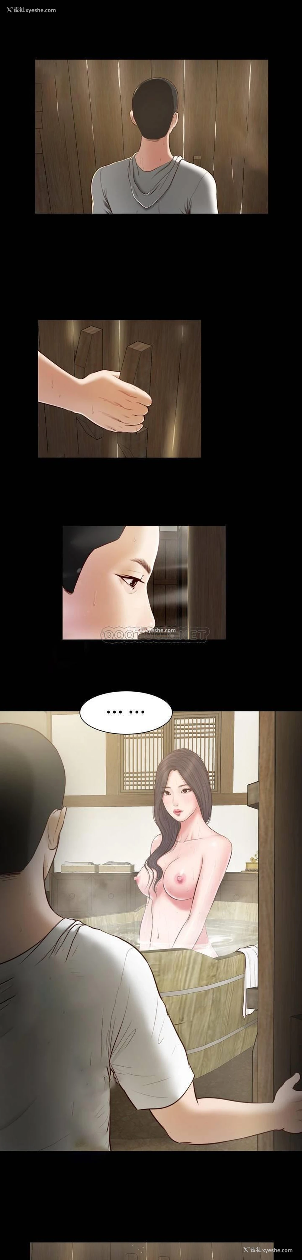 4P - 妾（小妾）