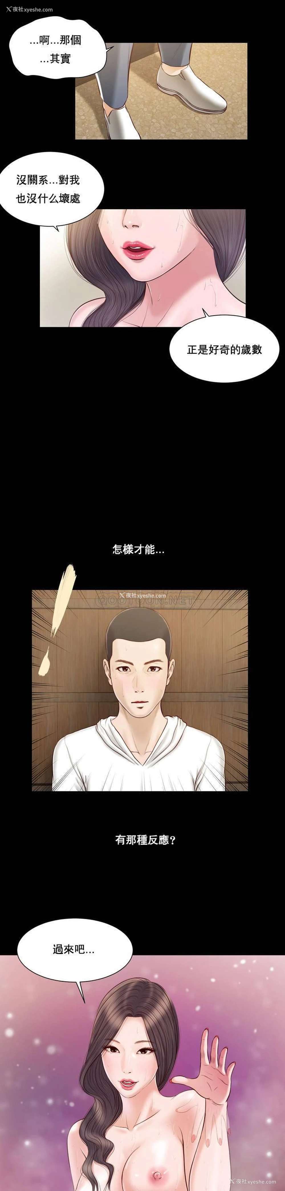 7P - 妾（小妾）