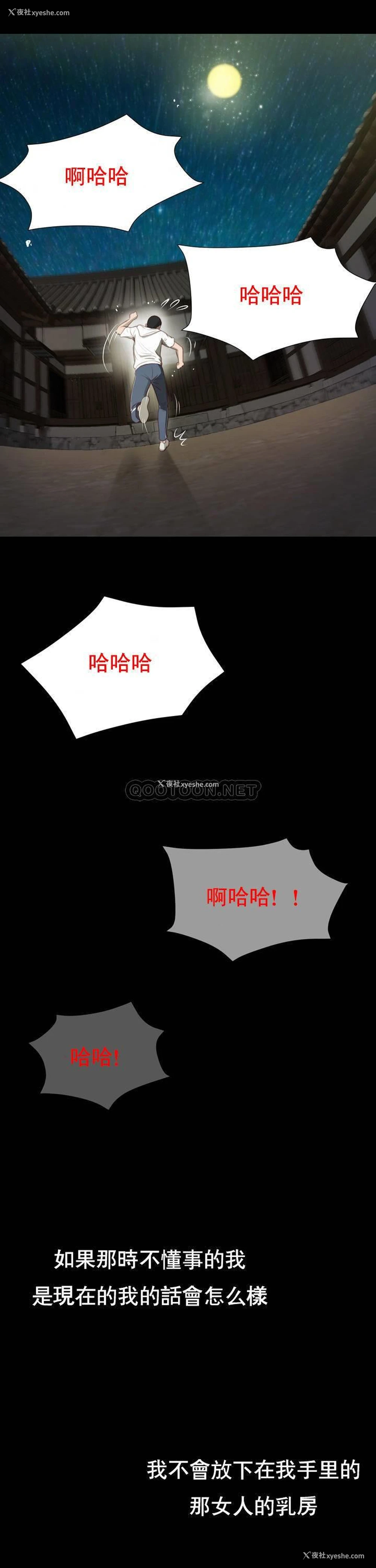 11P - 妾（小妾）