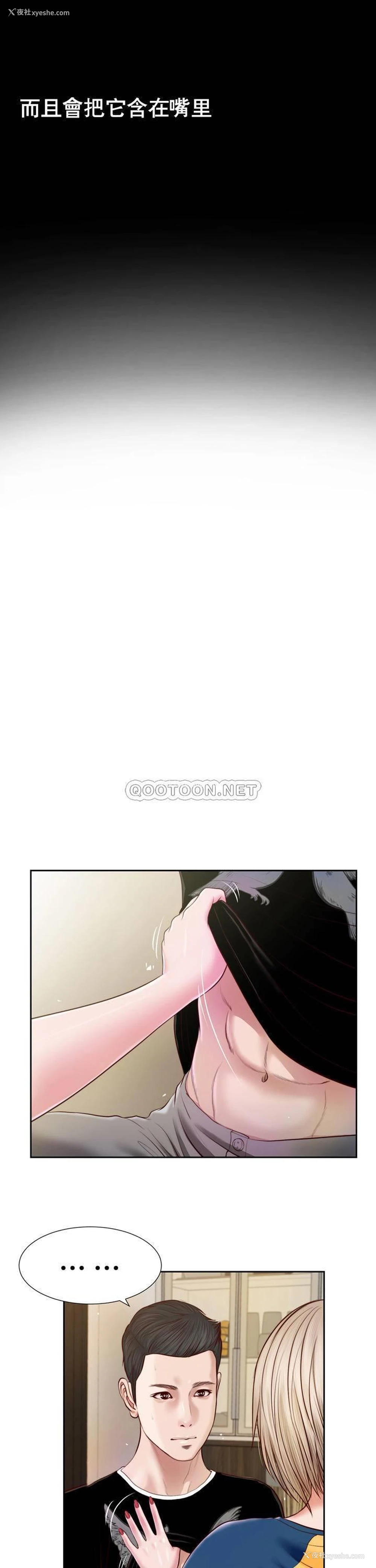 12P - 妾（小妾）