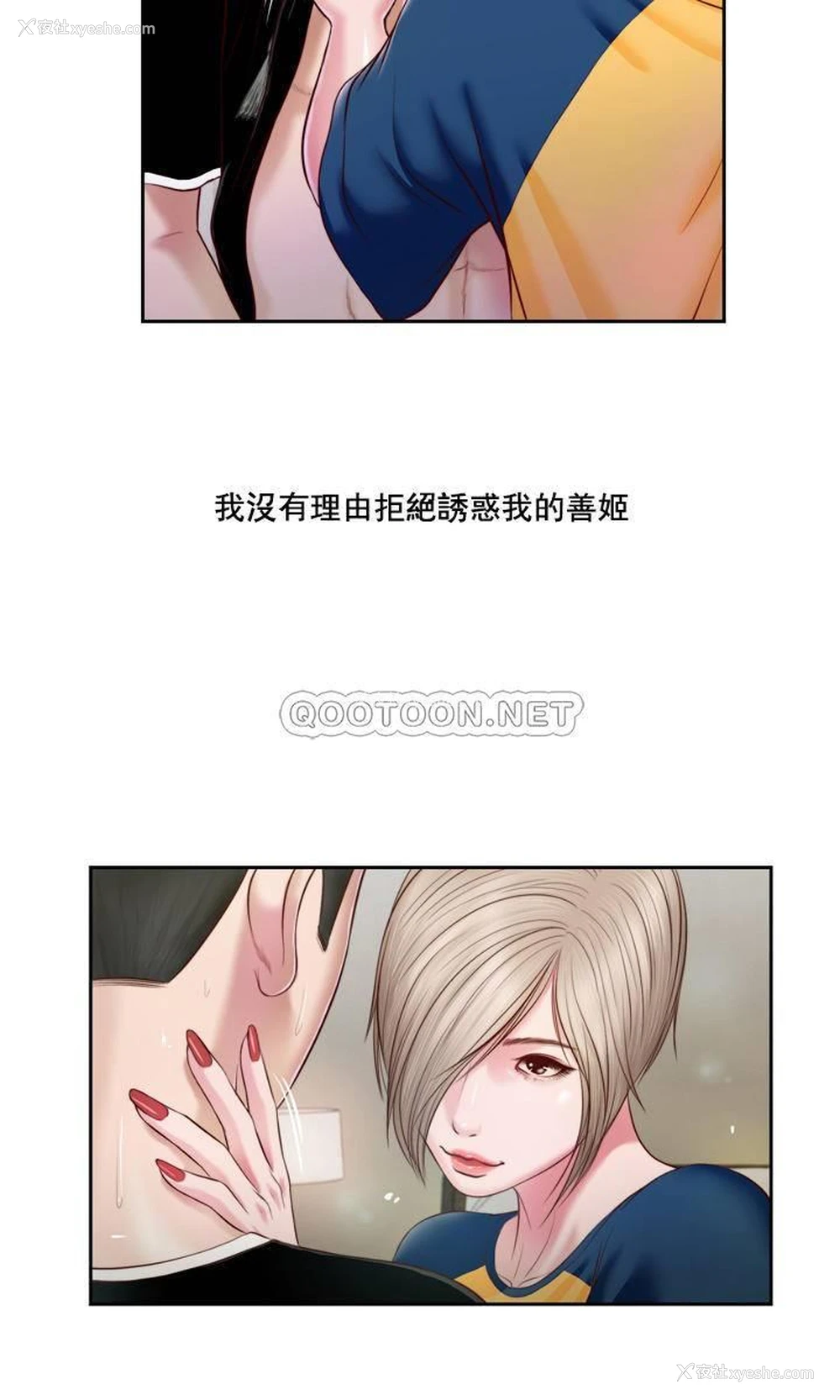 13P - 妾（小妾）