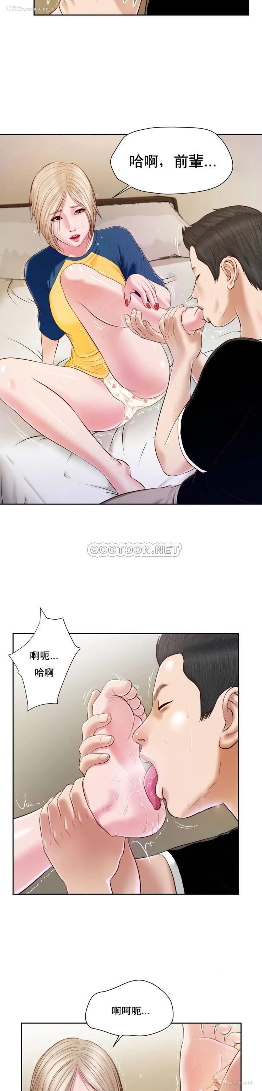 15P - 妾（小妾）