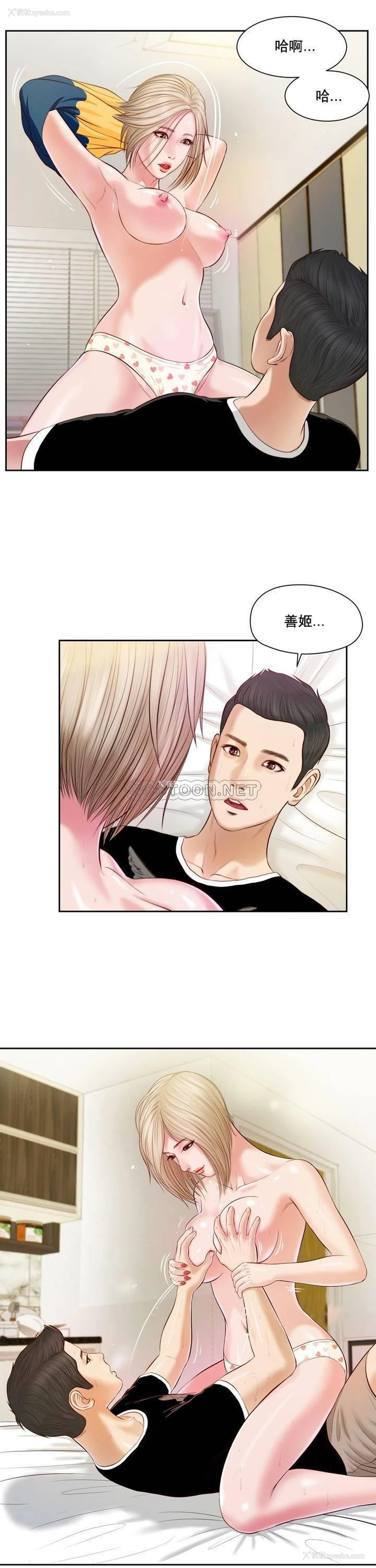 17P - 妾（小妾）