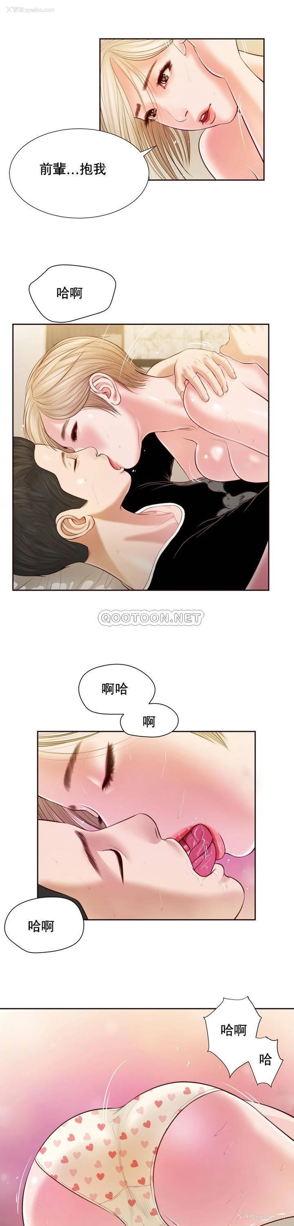 20P - 妾（小妾）