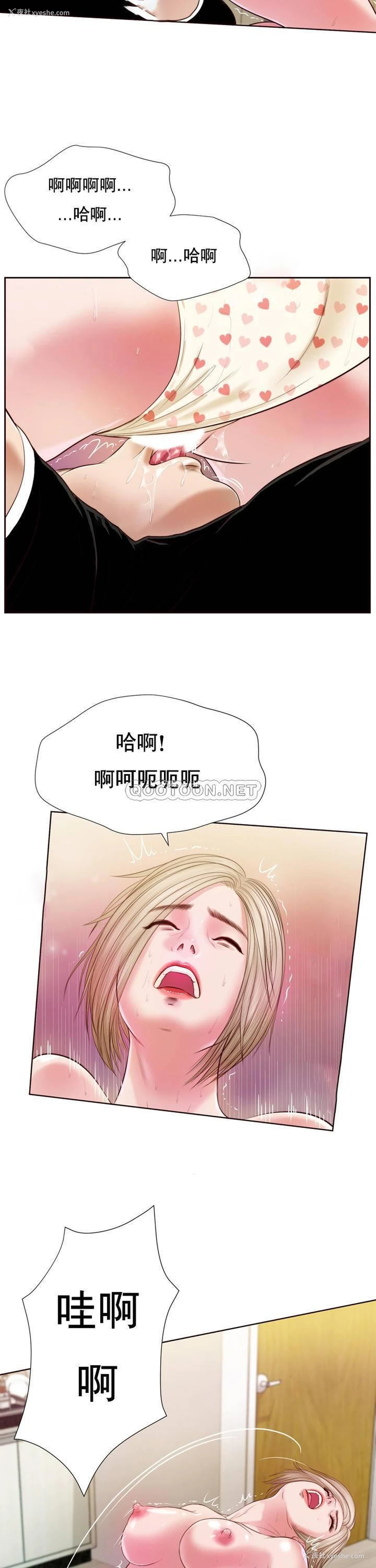 24P - 妾（小妾）