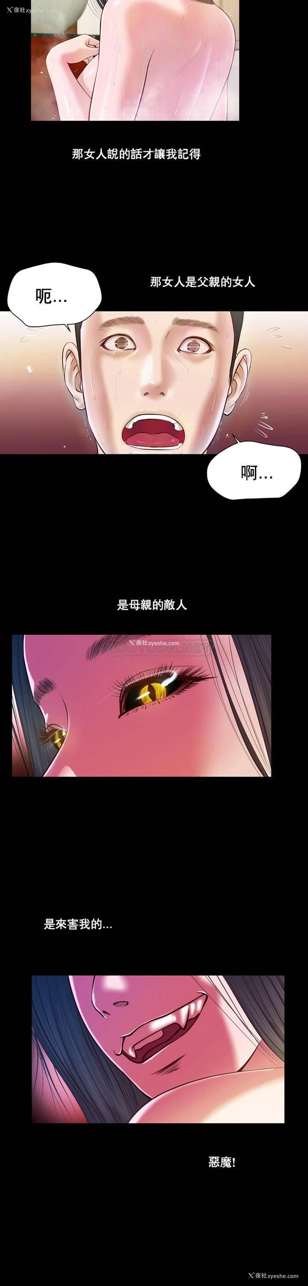 9P - 妾（小妾）